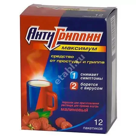 АНТИГРИППИН МАКСИМУМ пор. д/р-ра внутр. N12 Малина (СОТЕКС, РФ)