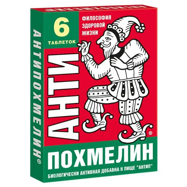 АНТИПОХМЕЛИН табл. N6 (Инат-Фарма, РФ)