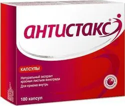АНТИСТАКС капс. 180мг N100 (БЕРИНГЕР, ГЕРМАНИЯ/ШВЕЙЦАРИЯ)
