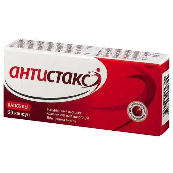АНТИСТАКС капс. 180мг N20 (БЕРИНГЕР, ШВЕЙЦАРИЯ)