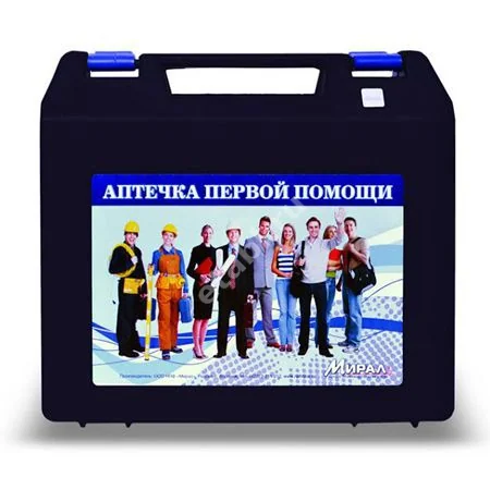 АПТЕЧКА первой помощи универсальная (Мирал НПФ, РФ)