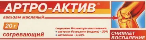 АРТРО-АКТИВ крем-бальзам согревающий 20г (ДИОД, РФ)
