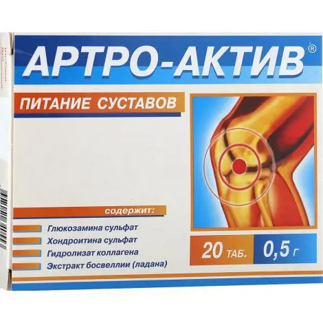 АРТРО-АКТИВ Питание суставов табл. 0.5г N20 (ДИОД, РФ)