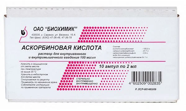 АСКОРБИНОВАЯ КИСЛОТА р-р для в/в и в/м введ. (амп.) 100мг/мл - 2мл N10 (Биохимик, РФ)