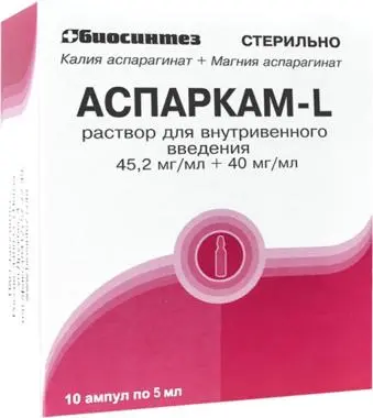 АСПАРКАМ-L р-р для в/в введ. (амп.) 5мл N10 (Биосинтез, РФ)
