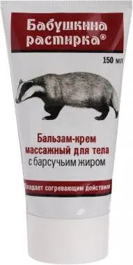 БАБУШКИНА РАСТИРКА крем-бальзам массажн Барсучий жир 150мл (ЗЕЛДИС, РФ)