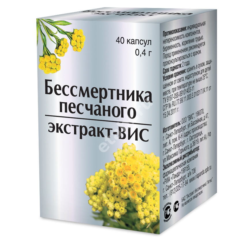 БЕССМЕРТНИКА ЭКСТРАКТ капс. 0.4г N40 (НАБИСС, РФ)