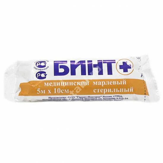 БИНТ МАРЛЕВЫЙ стер. 10х500см (инд.уп.) (Гарант, РФ)