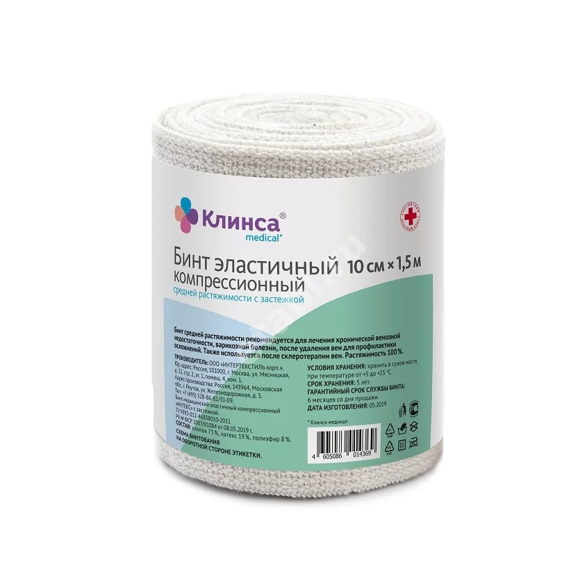 БИНТ ЭЛАСТИЧНЫЙ компрессионный СР 10х150см (Интертекстиль, РФ)