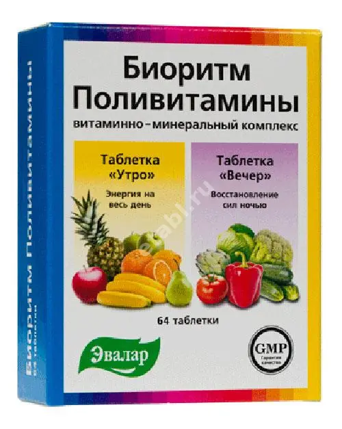 БИОРИТМ ПОЛИВИТАМИНЫ табл. п.о. N64 (ЮПЕКО, РФ)