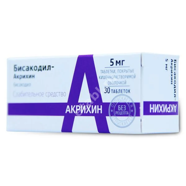 БИСАКОДИЛ табл. кшр. п.о. 5мг N30 (АКРИХИН, РФ)