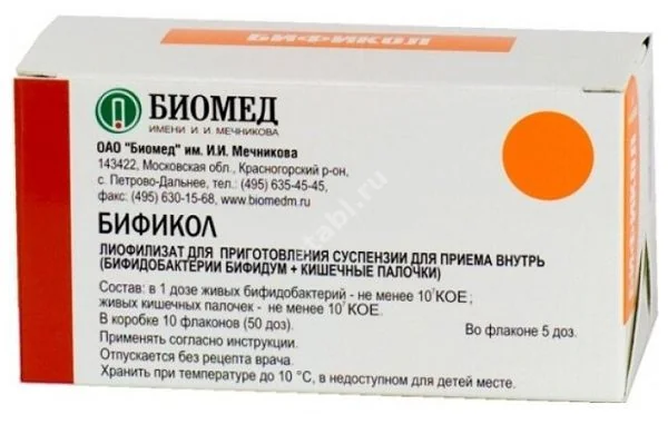 БИФИКОЛ лиоф. д/сусп. внутр. прим. (фл.) 5доз N10 (Биомед им.И.И.Мечникова, РФ)