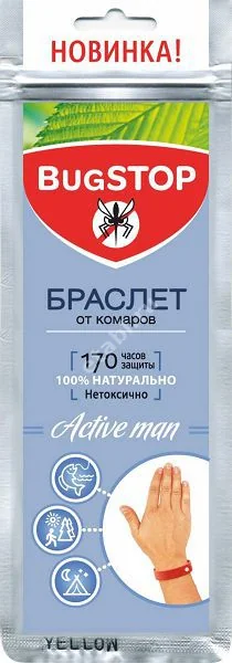 БАГСТОП Актив браслет от комаров N1 (Ист Макс Трейдинг (Шанхай) Компани, КИТАЙ)