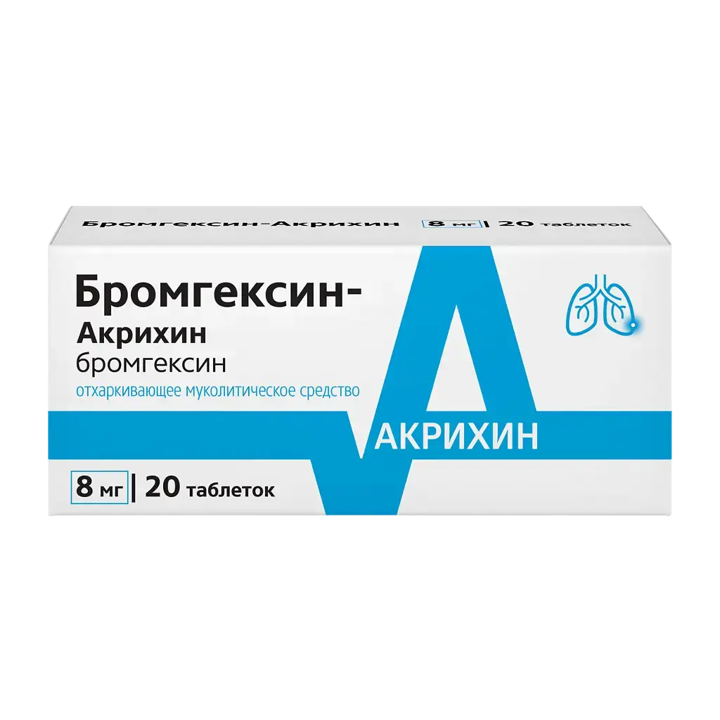 БРОМГЕКСИН табл. 8мг N20 (АКРИХИН, РФ/ПОЛЬША)