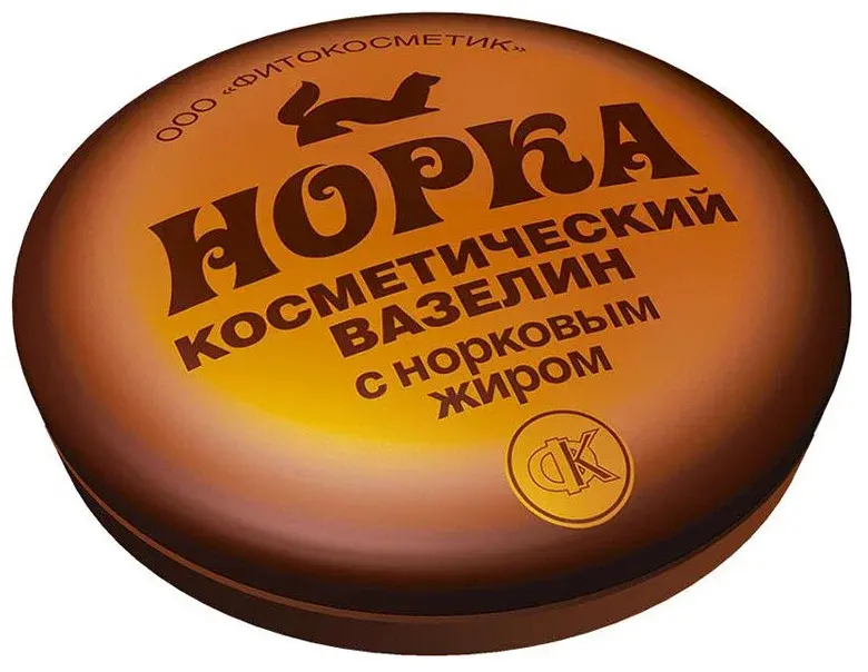 ВАЗЕЛИН КОСМЕТИЧЕСКИЙ Норка (банк.) 10г (Фитокосметик, РФ)