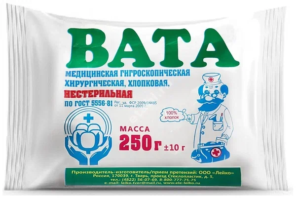 ВАТА хирургич. нестер. 250г (Лейко, РФ)