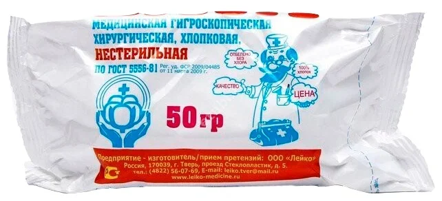 ВАТА хирургич. нестер. 50г (Лейко, РФ)