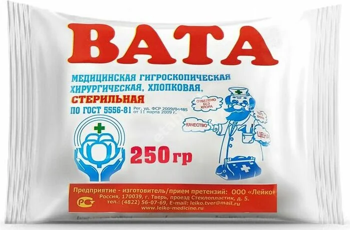 ВАТА хирургич. стер. 250г (Лейко, РФ)
