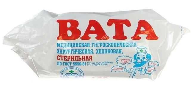 ВАТА хирургич. стер. 50г (Лейко, РФ)