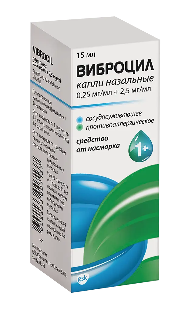 ВИБРОЦИЛ капли наз. (фл.-кап.) 15мл N1 (ГЛАКСО СМИТ КЛЯЙН, ШВЕЙЦАРИЯ)