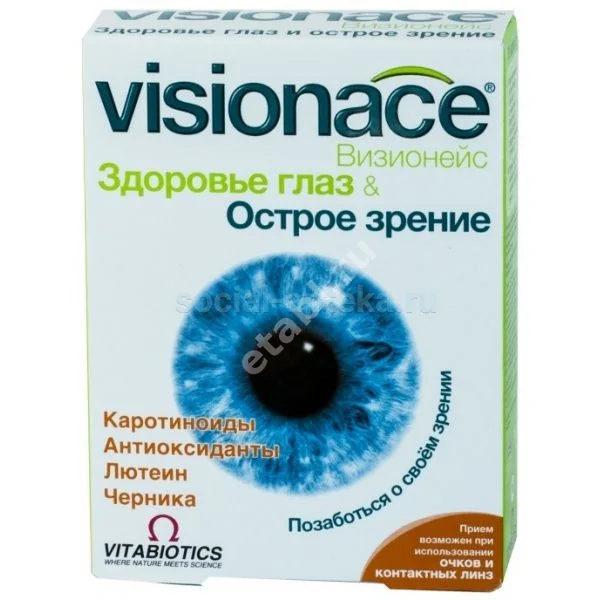ВИЗИОНЕЙС капс. N30 (ВИТАБИОТИКС, ВЕЛИКОБРИТАНИЯ)