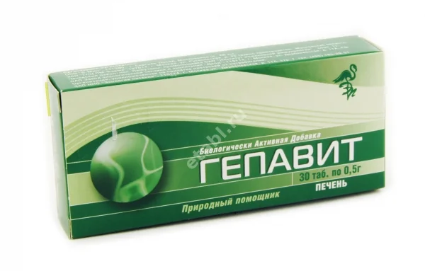 ГЕПАВИТ табл. N30 (ГНЦ прикладной микробиологии, РФ)