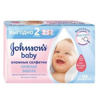 САЛФЕТКИ ВЛАЖНЫЕ ДЕТСКИЕ N128 (ДЖНС&ДЖНС, РФ/ИТАЛИЯ)