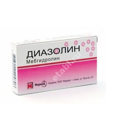 ДИАЗОЛИН драже 100мг N20 (Фармак, УКРАИНА)