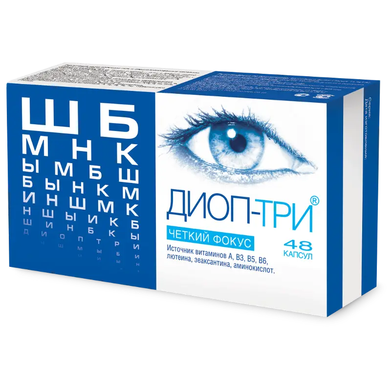 Глазные капли для лучшего зрения. Капли для зрения. БАДЫ для глаз. Таблетки для остроты зрения. Капли для глаз витамины для глаз.