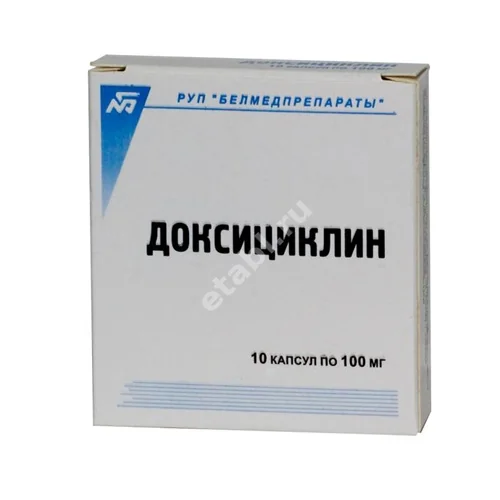 ДОКСИЦИКЛИН капс. 100мг N10 (Белмедпрепараты, БЕЛАРУСЬ)
