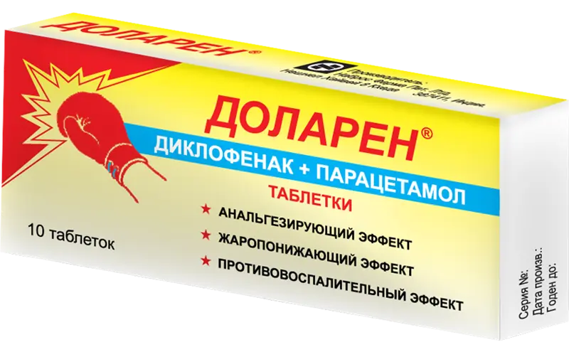 ДОЛАРЕН табл. 50мг+500мг N10 (Русюрофарм, ИНДИЯ)