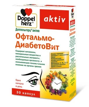 ДОППЕЛЬГЕРЦ Актив Офтальмодиабетовит капс. 1.43г N30 (Квайссер Фарма, ГЕРМАНИЯ)