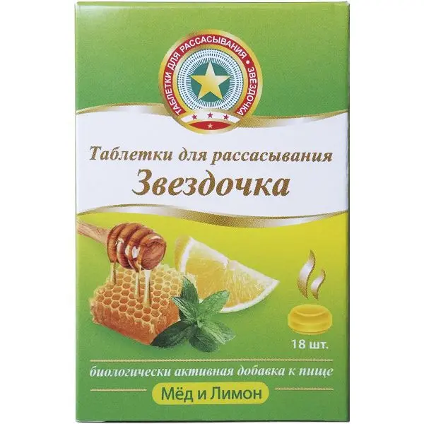 ЗВЕЗДОЧКА табл. д/рассас. N18 Мед-Лимон (ДОМИНАНТА, БОЛГАРИЯ/ИНДИЯ/ВЬЕТНАМ)