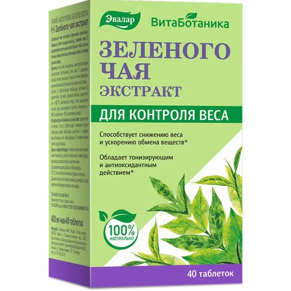 ЗЕЛЕНЫЙ ЧАЙ Экстракт табл. 0.4г N40 (ЭВАЛАР, РФ)