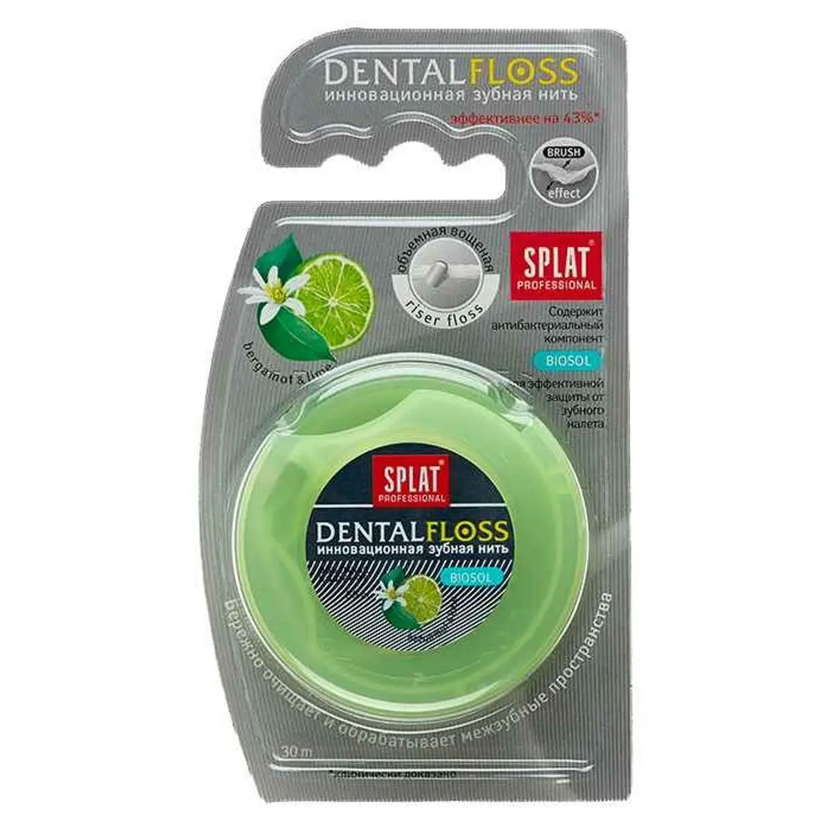 СПЛАТ Dentalfloss зубная нить объемная 30м Бергамот/лайм (Сплат Глобал, РФ)