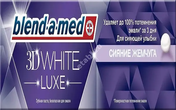 БЛЕНД-А-МЕД 3D White Luxe зубная паста Жемчужный 75мл (ПРОКТЕР & ГЕМБЛ , ГЕРМАНИЯ)
