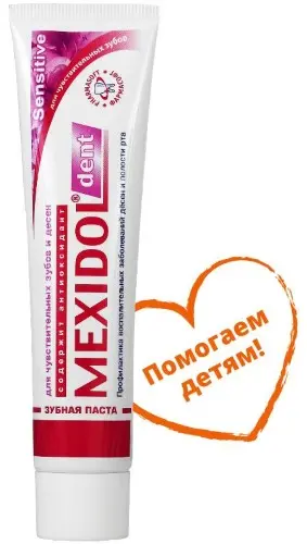 МЕКСИДОЛ ДЕНТ зубная паста Сенситив 65г (ФАРМАСОФТ, РФ)