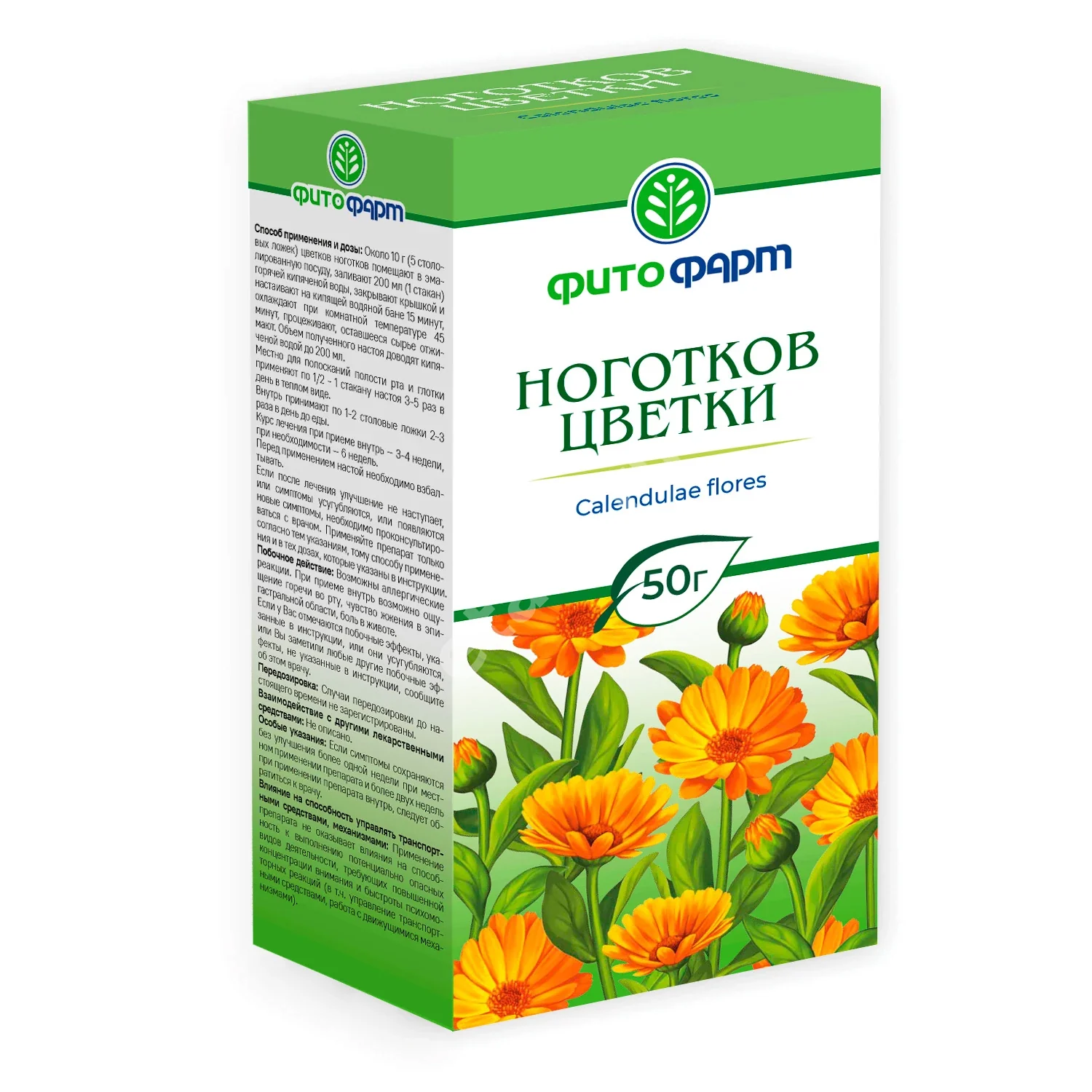 КАЛЕНДУЛЫ (НОГОТКОВ) ЦВЕТКИ сырье 50г N1 (ФИТОФАРМ, РФ)