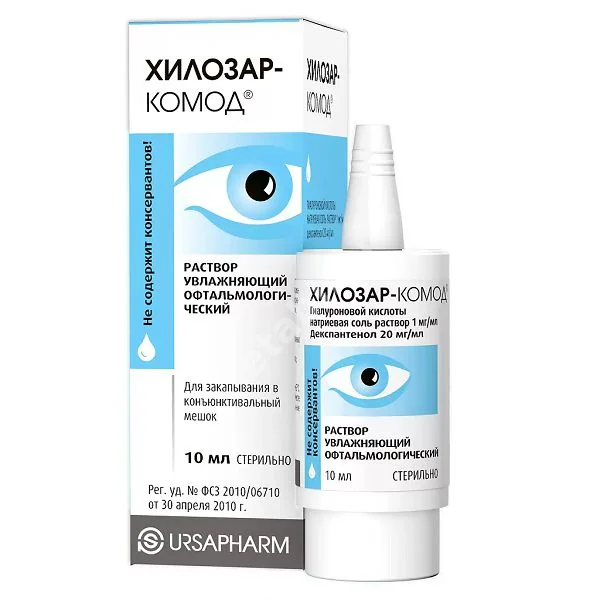 ХИЛОЗАР-КОМОД капли увлажняющие 10мл N1 (Урсафарм Арцнаймиттель, ГЕРМАНИЯ)