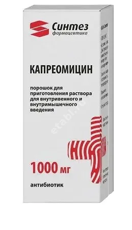 КАПРЕОМИЦИН пор. д/р-ра д/ин. (фл.) 1г N1 (БИННОФАРМ, РФ)