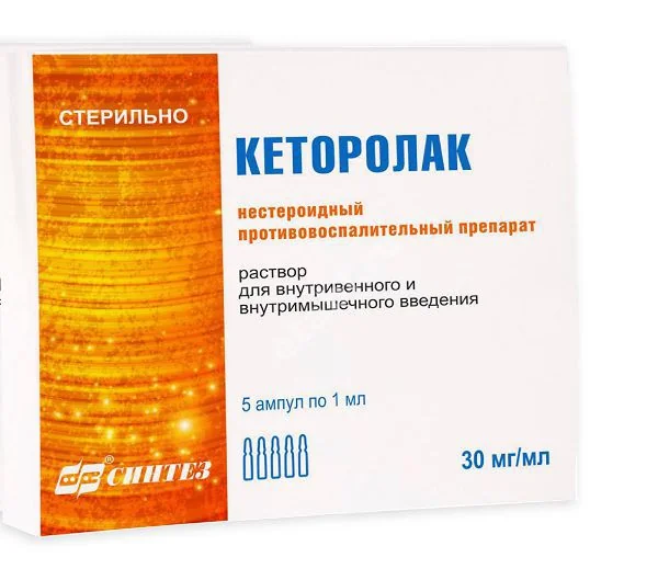 КЕТОРОЛАК р-р для в/в и в/м введ. (амп.) 30мг/мл - 1мл N5 (БИННОФАРМ, РФ)