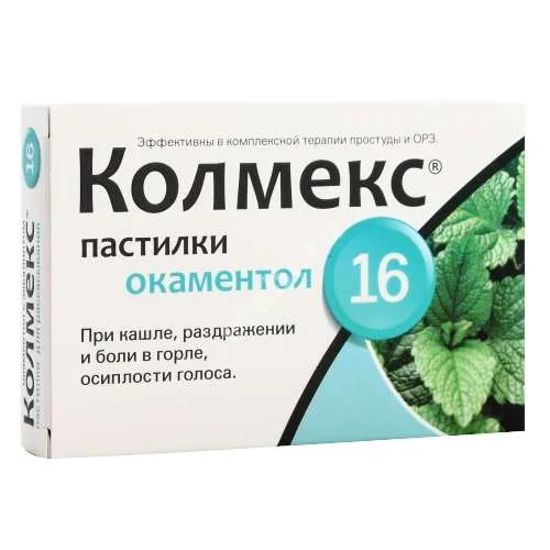 КОЛМЕКС пастилки N16 Окаментол/Эвкалипт (Куртсан Илаклари, ТУРЦИЯ)