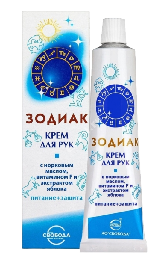 ЗОДИАК крем для рук 41г Норковое масло/Витамин F/Экстракт яблока (Свобода, РФ)