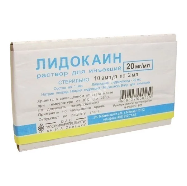 ЛИДОКАИН р-р д/ин. (амп.) 2% - 2мл N10 (Мосхимфармпрепараты им.Н.А.Семашко, РФ)