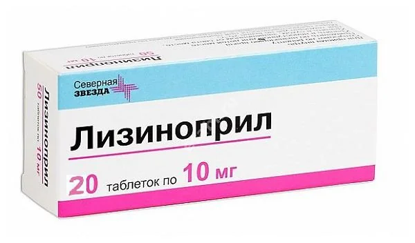 ЛИЗИНОПРИЛ табл. 10мг N20 (Диафарм, РФ)