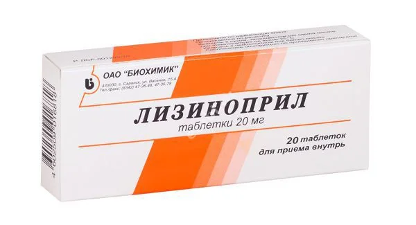 ЛИЗИНОПРИЛ табл. 20мг N20 (Биохимик, РФ)
