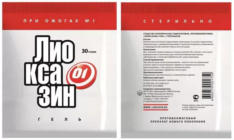 ЛИОКСАЗИН гель от ожогов (пак.) 30г (ПРОФИТ ФАРМ, РФ)