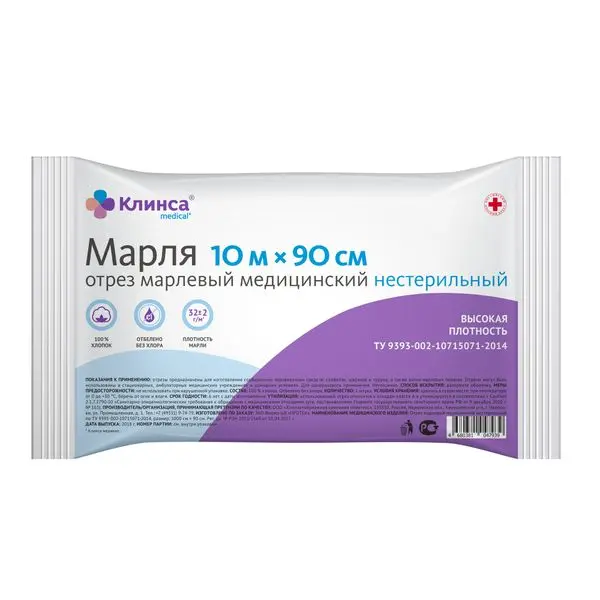 МАРЛЯ медицинская н/стер 90х1000см (Навтекс ХБК, РФ)
