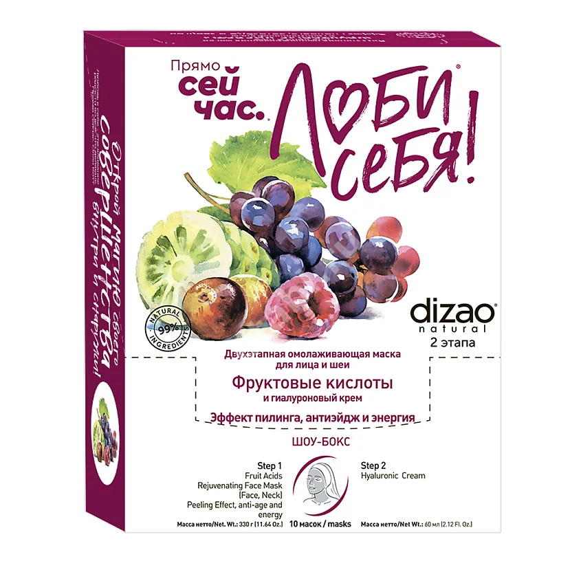ДИЗАО маска для лица/шеи Антиэйджинг фруктовые кислоты N10 (Байлань Компания, КИТАЙ)