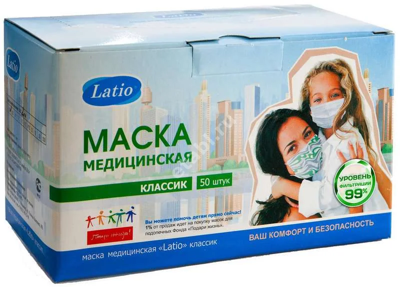 МАСКА МЕДИЦИНСКАЯ Latio Классик трехслойная на резинках с фикс. N50 (Кит, РФ)